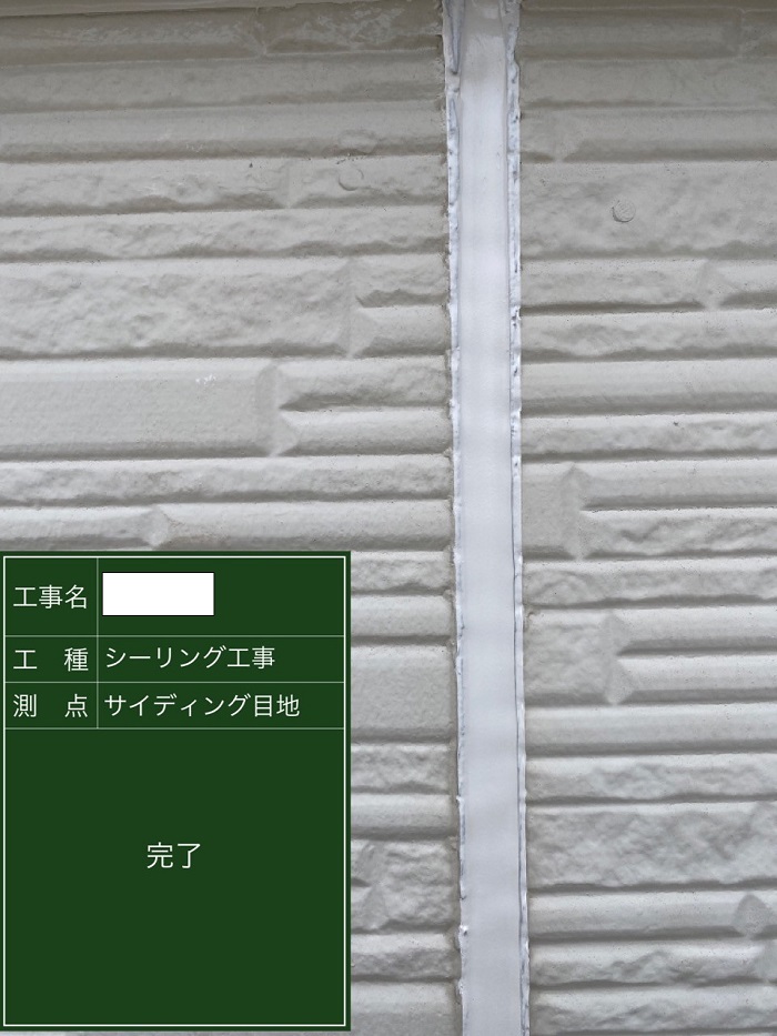 外壁サイディング目地を打ち換えた後の様子
