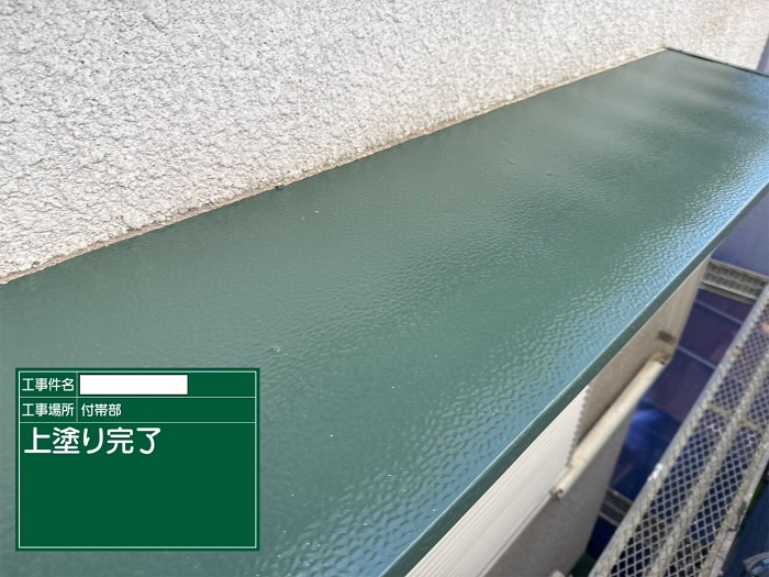 芦屋市で外壁の部分塗装工事として鉄部の錆を防止した後の様子