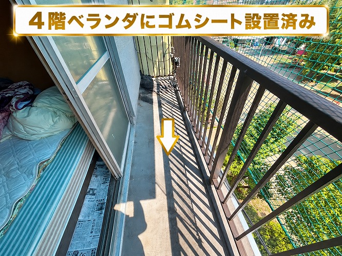 ベランダのゴムシート防水