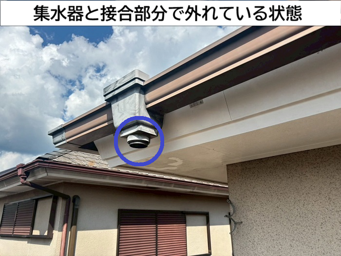 集水器の接合部分で竪樋が外れている様子