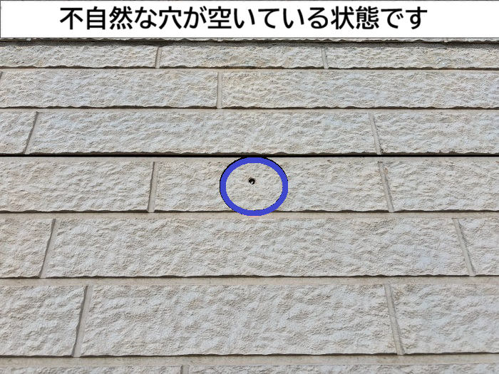 外壁サイディングに開いている穴