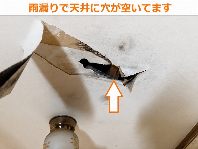 雨漏りしている天井