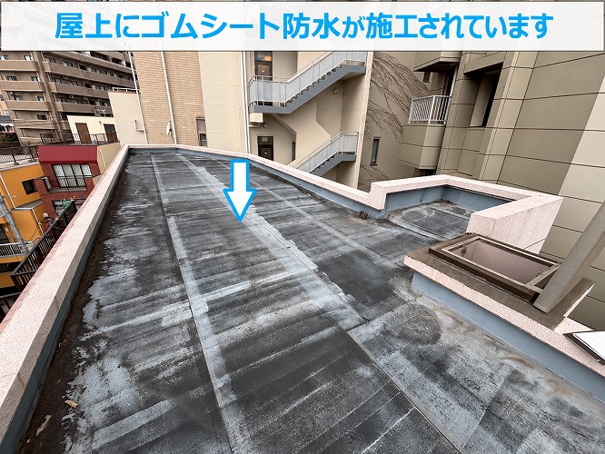 屋上のゴムシート防水