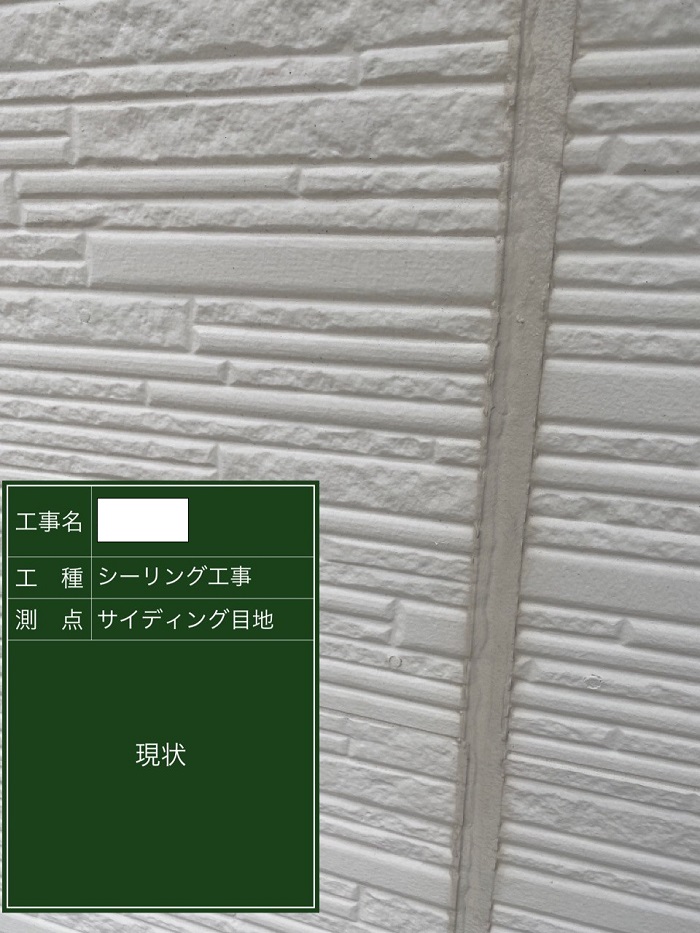 外壁サイディング目地を打ち換える前の様子