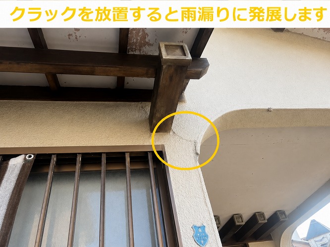 大きなクラック