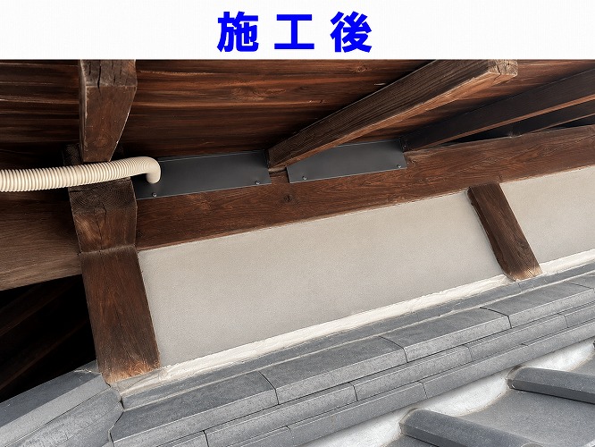 施工後