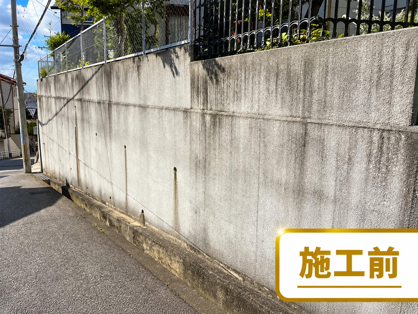 神戸市北区で擁壁の塗装工事を行う前の様子