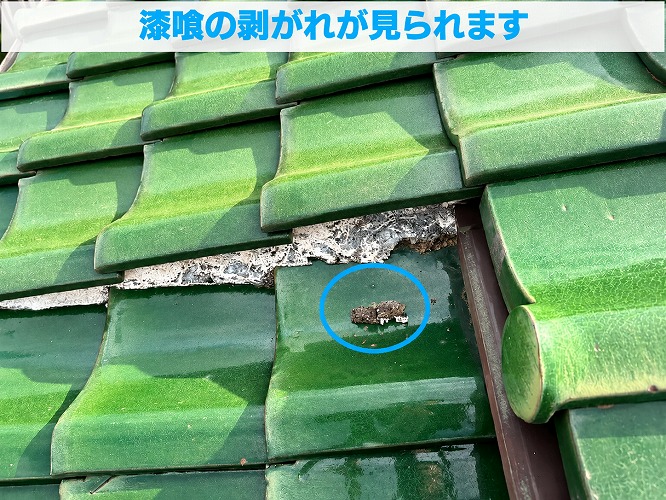 漆喰が剥がれている様子