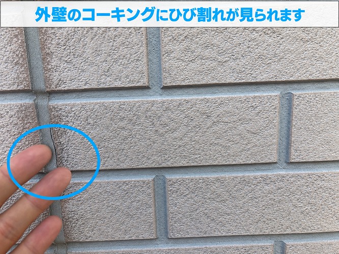 外壁のチョーキング