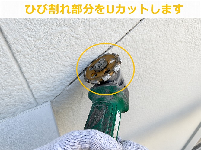 高砂市で外壁ひび割れ補修としてUカットシール工法でセメントを刷毛で馴染ませている様子