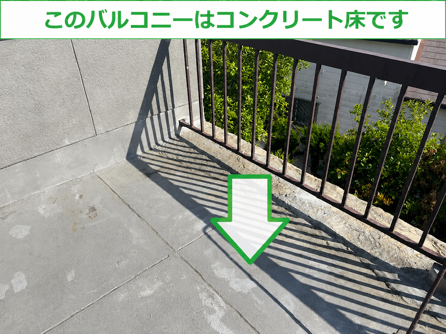 軒天が崩れた原因となっているバルコニー床の防水