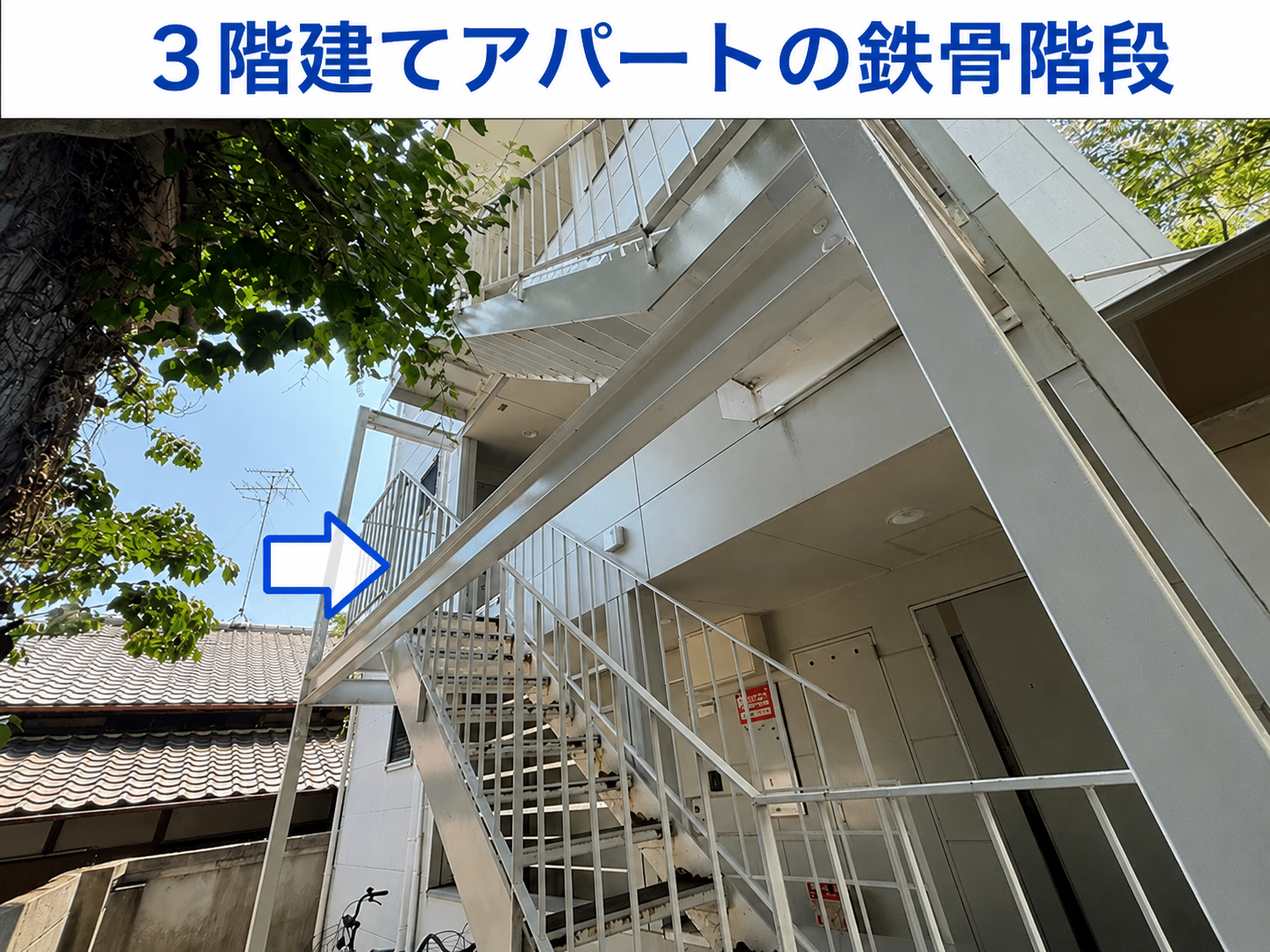 ３階建てアパートの鉄骨階段