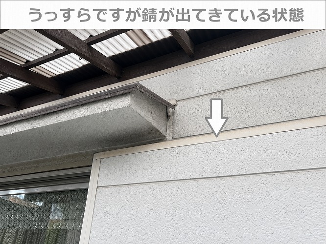 金属屋根の錆
