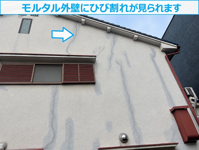 モルタル壁にひいb割れが発生している様子