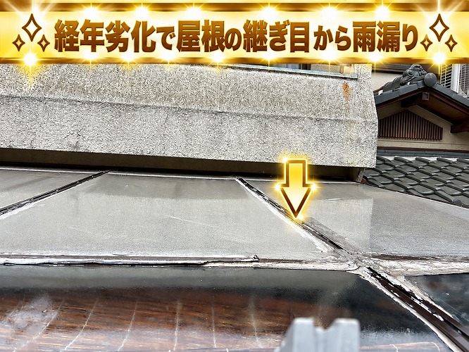 劣化しているサンルーム屋根