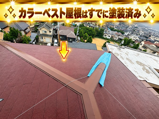 塗装済のカラーベスト