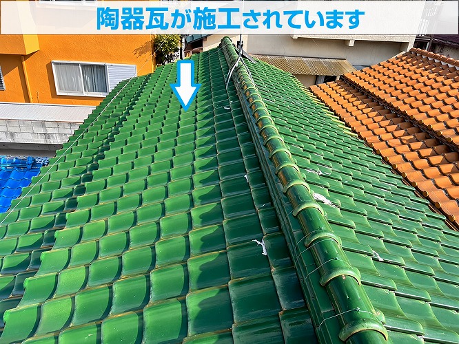 陶器瓦の様子