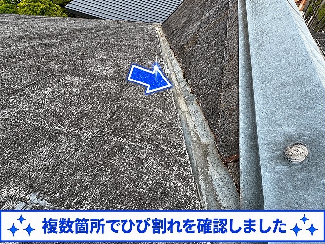 劣化したスレート屋根