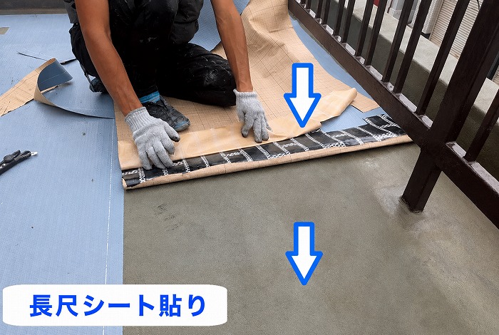 加古郡播磨町でオルタックエースを使用して車庫上防水工事を行う現場で長尺シート貼り