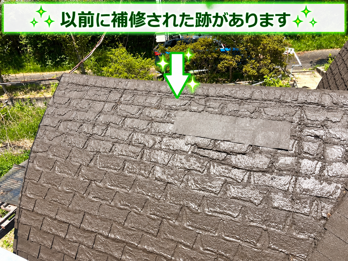 塗装されたアスファルトシングル