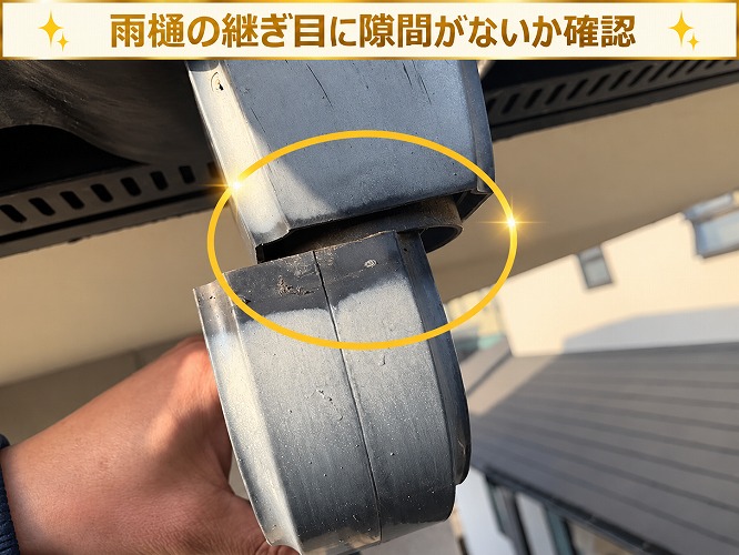 伊丹市で外れた雨樋の状態を確認