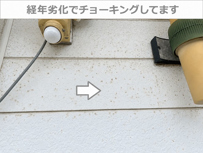 外壁のチョーキング