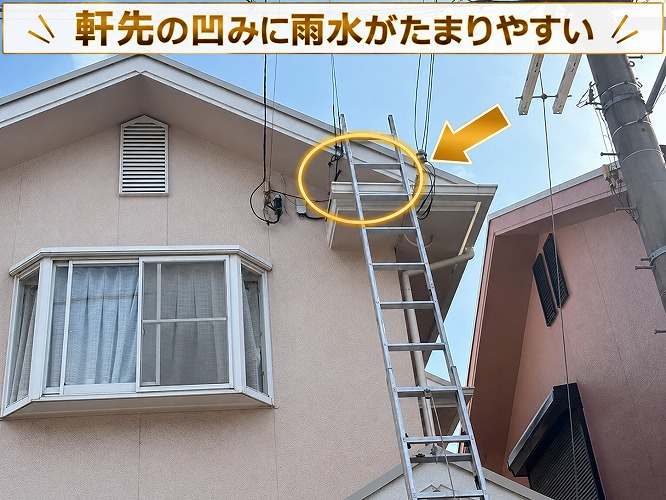 平坦で陰になりやすい部分