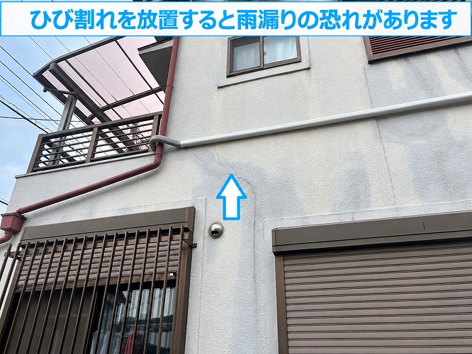 ひび割れているモルタル壁