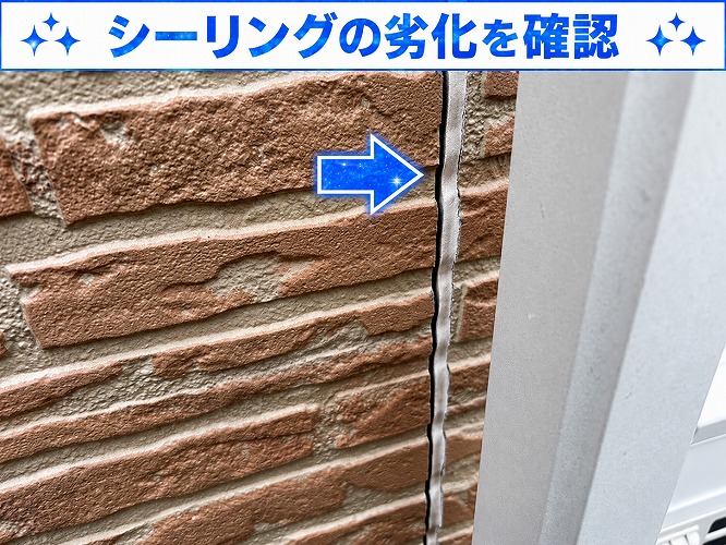 目地の割れ