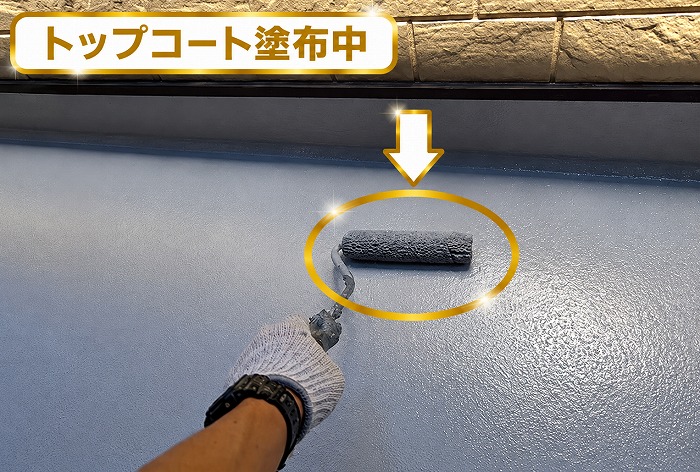 トップコート塗布