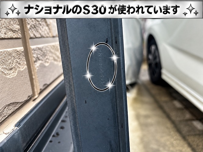 ナショナルのS30