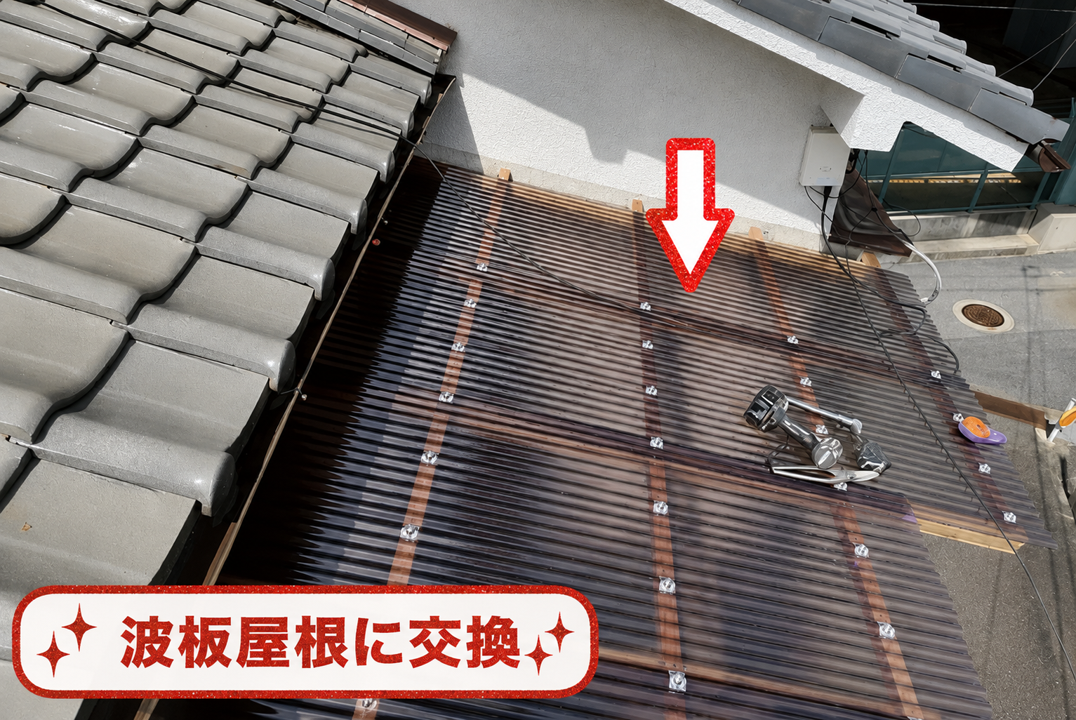宝塚市でバルコニー屋根リフォームを行う現場で下地交換