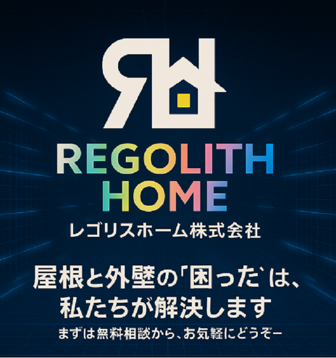 regolith