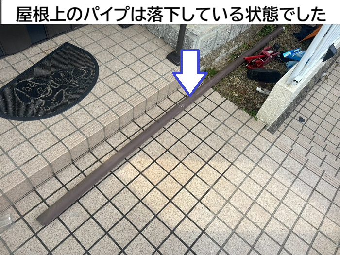パイプが落下している様子