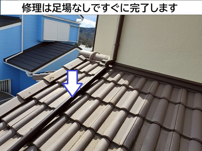 屋根上にパイプ通りつけ