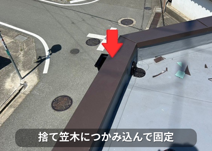 市川町　屋上のパラペット上部の笠木板金をガルバリウム鋼板へ交換でガルバリウム鋼板製の笠木取り付け