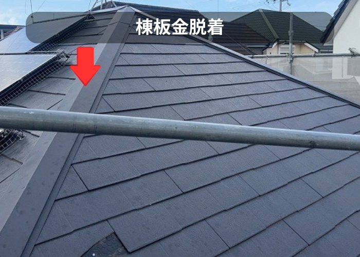 市川町　棟板金の様子