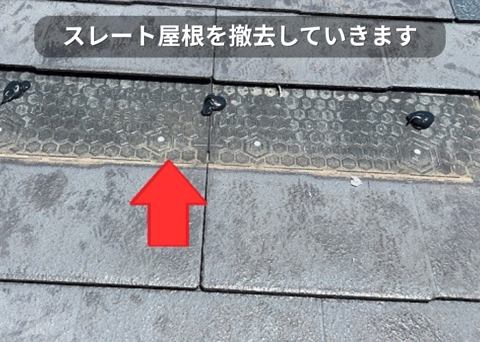 市川町　スレート屋根撤去