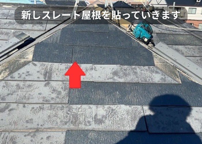 市川町　新しいスレート屋根を貼っていいる様子