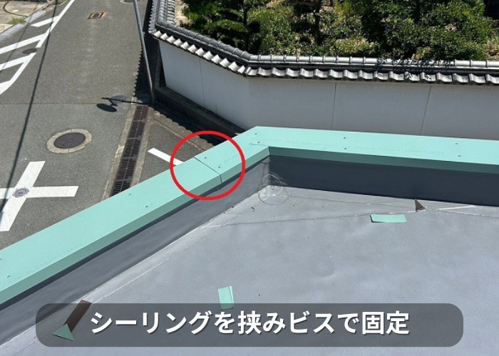 市川町　屋上のパラペット上部の笠木板金をガルバリウム鋼板へ交換で捨て笠木取り付け