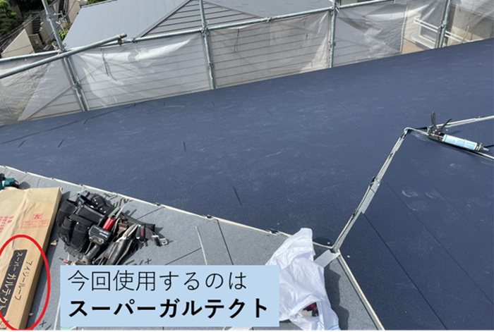 スレート屋根へのカバー工法で使用したIG工業スーパーガルテクト