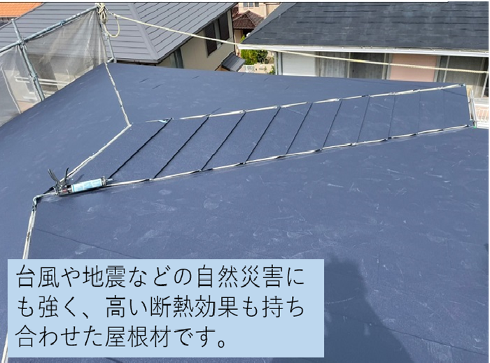 スレート屋根へのカバー工法で使用した屋根材の特徴