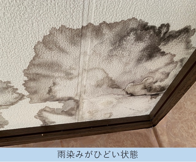 室内の雨漏りしている様子