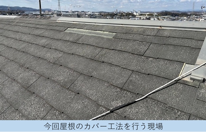 西宮市で屋根断熱工事として換気棟を用いてスーパーガルテクトでカバー工事を行う現場の様子