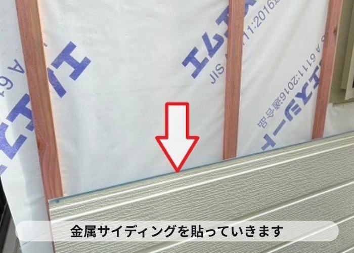 三木市　三木市で剥がれた外壁サイディングに金属サイディングをカバーで金属サイディング貼り