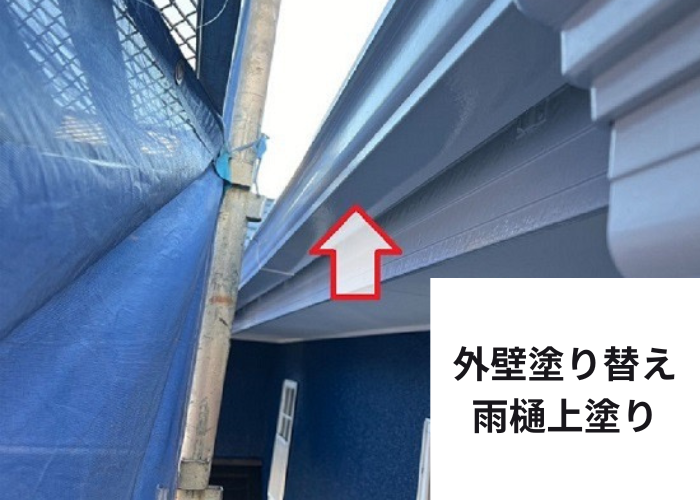 市川町の皆様にご紹介する姫路市で行ったリシン壁への外壁塗り替えを行う現場で雨樋上塗り