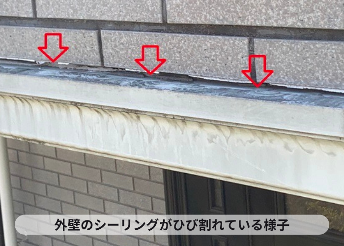 加西市　外壁のシーリングが剥がれている様子