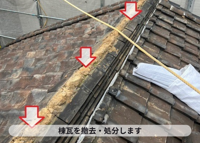 伊丹市　瓦屋根修理で棟瓦を撤去している様子