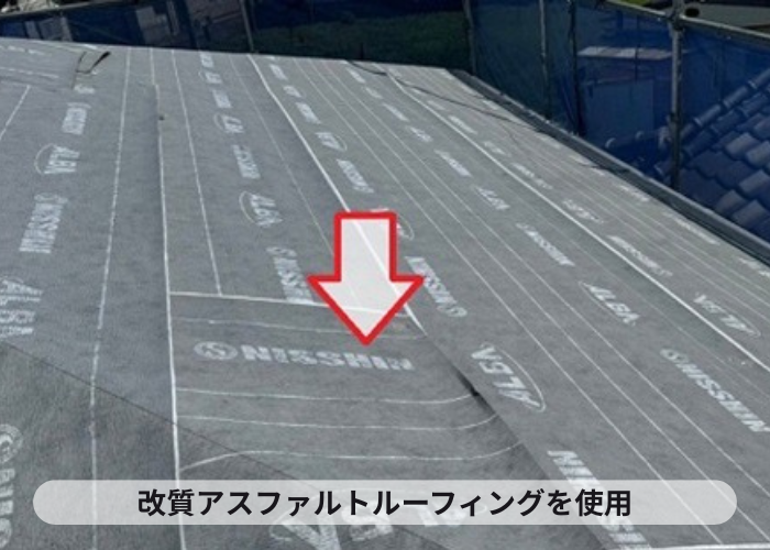 宝塚市　コロニアルNEOへの屋根カバー工事で改質アスファルトルーフィングを使用