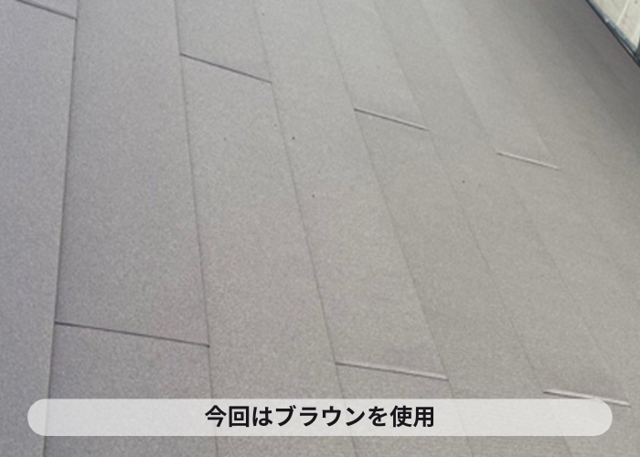 丹波市　断熱屋根材スーパーガルテクトのシェイドブラウンを使用